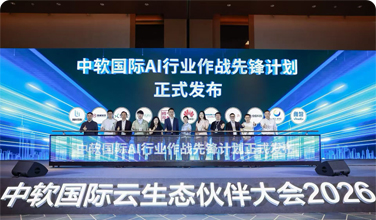 首批入。∮喽嗫萍技尤胫腥砉 AI 行业作战先锋计划，荣膺「行业先锋奖」