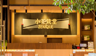 小茶栽堂丨POS实现多元化促销，强化门店管控，优化消费者体验