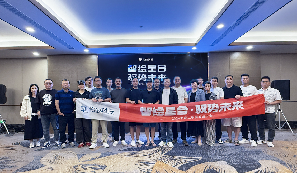 智绘星合 驭势未来｜2026赢多多二季度渠道大会圆满举办