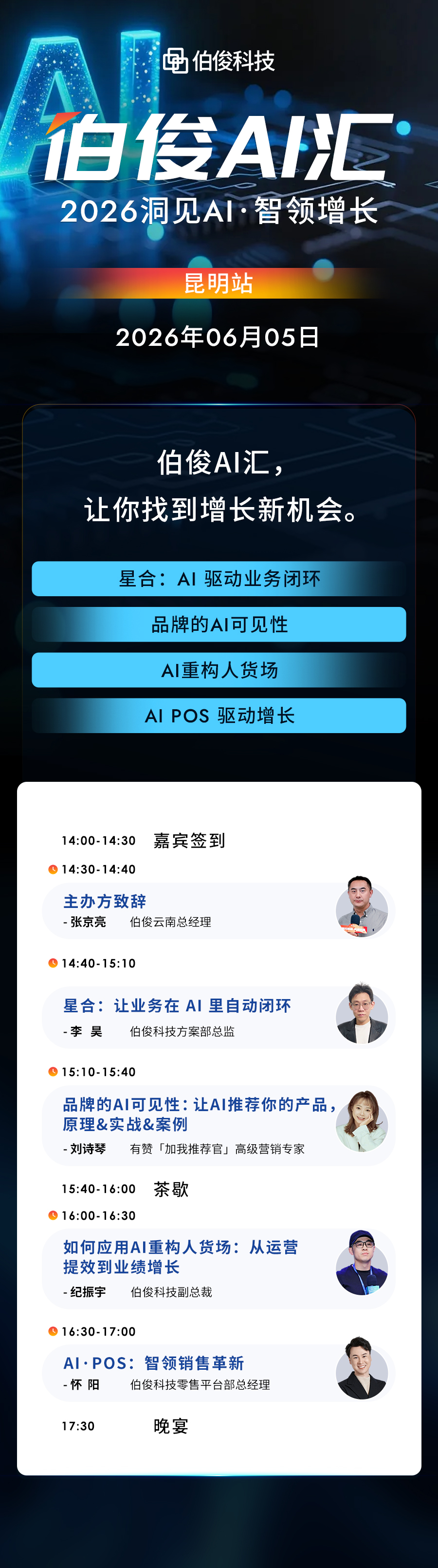 178289654823227 无码无地址邀请函-昆明